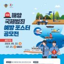 국제해양기술 이미지