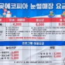 에코피아그린 이미지