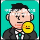 비대면 온라인 결제시스템 ‘결제선생’ 사용 후기