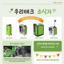 우리테크 주식회사 이미지