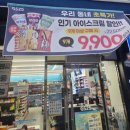 디피지에스 | GS25 편의점 다다익선 할인 행사 태극당 우유콘 우유함량 39% 꼬숩달달 담백 아이스크림 리얼후기