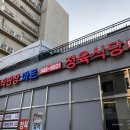 1등축산물 직판장