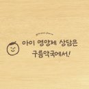 일산아이약국 이미지