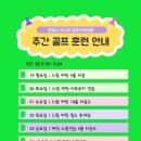 정골프 아카데미 이미지