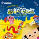 시아와 친구들 : 트레저 헌터즈 이미지