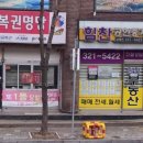 대통공인중개사사무소 이미지