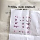 대한체육사 | 요가강사의 2026 생체 2급 필기 후기, 답안지, 난이도 에바