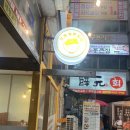 구름계란덮밥계양점 이미지