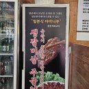 우향생고기메밀막국수 이미지