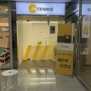 인테니스 오리점 | 오리역 실내 테니스장 내돈내산 후기