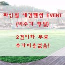 파인힐애견펜션 이미지