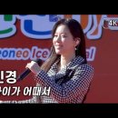 좀 늦었지만 화천 산천어축제 직캠영상 올립니다. 이미지