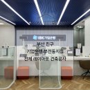 기업은행(부전동지점) 이미지