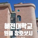 서진창호 이미지