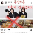 [단독] 유명인 사칭 판치는데…페북에 확인조차 안 한 방통위 이미지