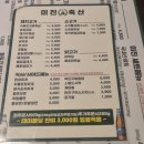 미진축산 - 남구 고동골로 10 | 미진축산