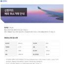 북11통 | 스웨덴 SJ 기차 취소 보상 후기: 224만원 입금 완료!