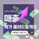 라운지목화 제천 장락관 대표님 블로그체험단 진행 해보세요! 83760618