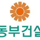동부엔지니어링(주) 이미지