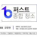 내포클리닝 이미지