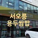 굿쌈 네이버블로그
