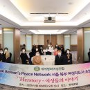 ﻿[세계평화여성연합]GWPN 서울북부 여성지도자 초청 세미나 ‘Herstory – 여성들의 이야기’ 이미지