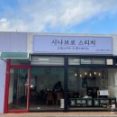 시나브로스티치 이미지