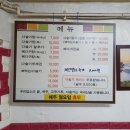 다슬기해장국 이미지