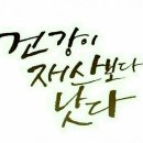 오늘건강원