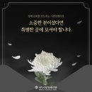시민장례식장주