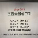 엄마숯불생고기