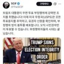 [펌] 미국 우편투표(부정선거) 멸망ㅋㅋ 이미지