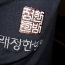 동래정한방병원 이미지