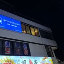 심야식당와인보우