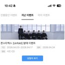 [이벤트/지니뮤직] 정동원 (JD1) 지니 매거진 싸인 폴라 이벤트 당첨 후기