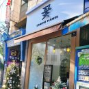 라미띠에플라워