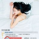 역류성 식도염에 좋은 수면자세 이미지