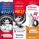 미쉐린명품타이어