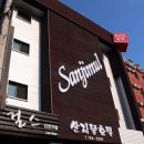 산지물호텔 이미지