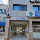 동화정신건강의학과의원 이미지