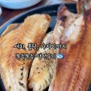 속초맛집이화 이미지