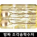 송학 쇼핑하우