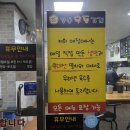 강동우동가게원조분식