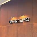 해동택시(주) | 그냥 부산갈래 ¿ _ 2박3일 부산여행