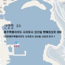 2020년 8월 정기모임 및 Sailing Day 8월 15일 (토요일) 대한독립 만세! 이미지