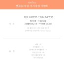 라헨 | [짐니웨딩 #9] 아펠가모 잠실 본식 스냅, 라헨 계약 후기 (페르소나/오후 한시/라헨 비교)