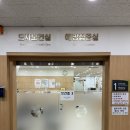 영등포구 영등포구보건소 | 영등포구 보건소 산전검사 후기 / 선물, 임신초기검사 비용 아끼기