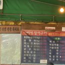 나리네장어구이 이미지
