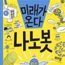 도서출판 나노