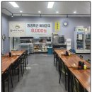 윤씨네해장국 | 군산맛집 윤씨네 해장국에서 해장국 먹어본 후기